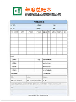 碑林记账报税